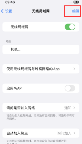 炉霍苹果Wifi维修分享iPhone怎么关闭公共网络WiFi自动连接 