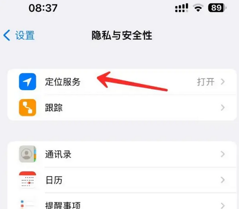 炉霍苹果客服中心分享iPhone 输入“发现石油”触发定位