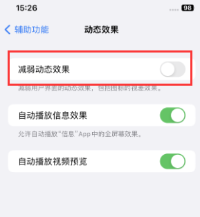 炉霍苹果售后维修点分享苹果iPhone如何隐藏dock栏 