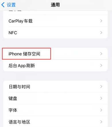 炉霍iPhone系统维修分享iPhone储存空间系统数据占用过大怎么修复 