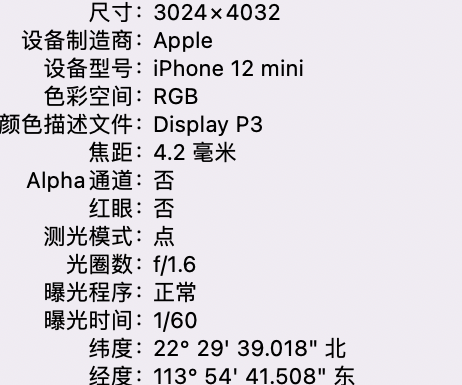 炉霍苹果15维修服务分享iPhone 15拍的照片太亮解决办法 