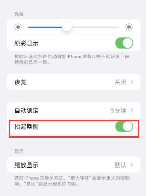 炉霍苹果授权维修站分享iPhone轻点无法唤醒怎么办