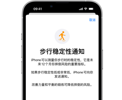 炉霍iPhone手机维修如何在iPhone开启'步行稳定性通知' 