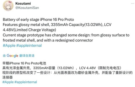 炉霍苹果16pro维修分享iPhone 16Pro电池容量怎么样