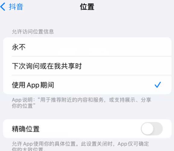 炉霍apple服务如何检查iPhone中哪些应用程序正在使用位置 