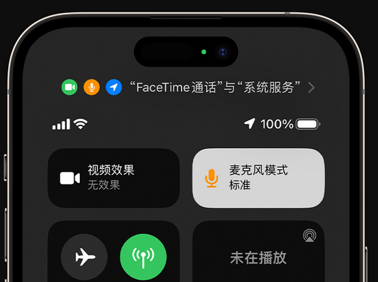 炉霍苹果授权维修网点分享iPhone在通话时让你的声音更清晰 