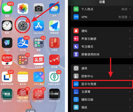 炉霍苹果15换屏服务分享iPhone15屏幕常亮怎么办 