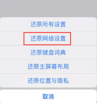 炉霍苹果无线网维修店分享iPhone无线局域网无法开启怎么办