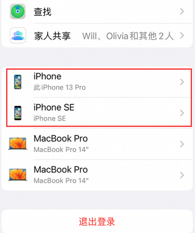 炉霍苹炉霍果维修网点分享iPhone如何查询序列号