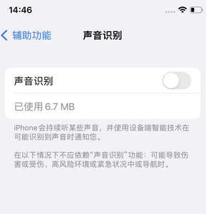 炉霍苹果锁屏维修分享iPhone锁屏时声音忽大忽小调整方法