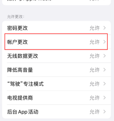 炉霍appleID维修服务iPhone设置中Apple ID显示为灰色无法使用