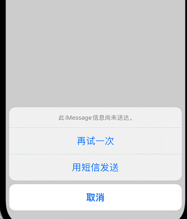 炉霍apple维修iPhone上无法正常发送iMessage信息