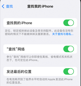 炉霍apple维修店分享如何通过iCloud网页查找iPhone位置 