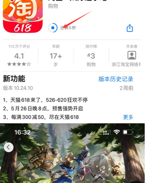 炉霍苹果维修站分享如何查看App Store软件下载剩余时间 