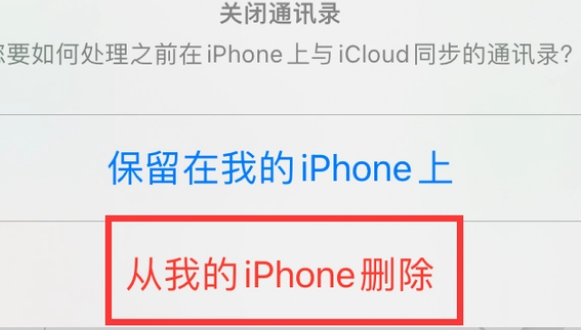 炉霍苹果14维修站分享iPhone14如何批量删除联系人 