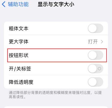 炉霍苹果换屏维修分享iPhone屏幕上出现方块按钮如何隐藏