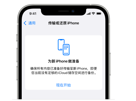 炉霍苹果14维修网点分享iPhone14如何增加iCloud临时免费空间 