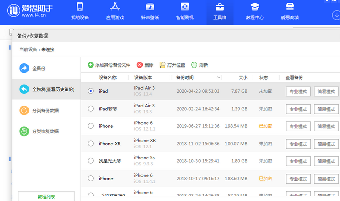 炉霍苹果14维修网点分享iPhone14如何增加iCloud临时免费空间