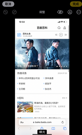 炉霍iPhone维修服务分享iPhone怎么批量修图