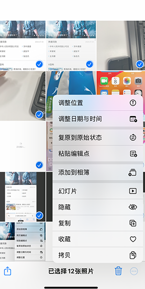 炉霍iPhone维修服务分享iPhone怎么批量修图