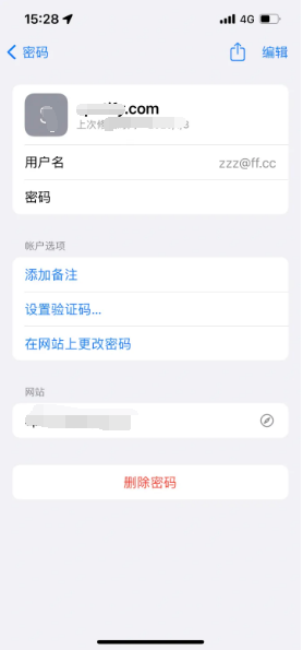 炉霍苹果14服务点分享iPhone14忘记APP密码快速找回方法 