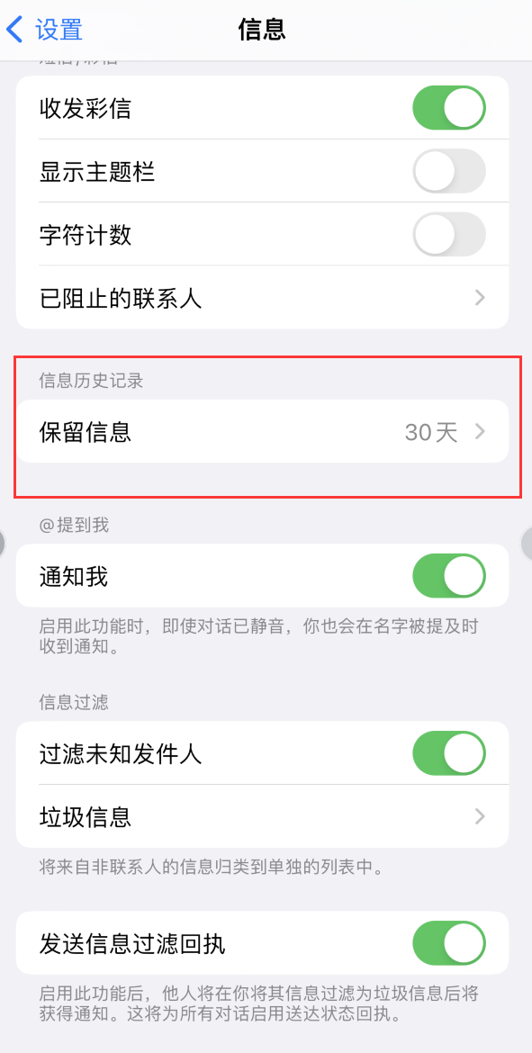 炉霍Apple维修如何消除iOS16信息应用出现红色小圆点提示 