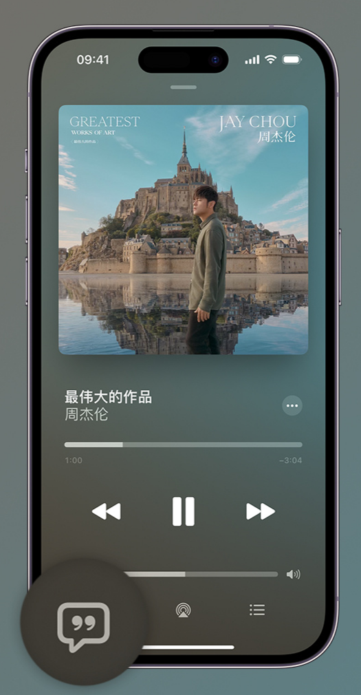 炉霍iphone维修分享如何在iPhone上使用Apple Music全新唱歌功能 