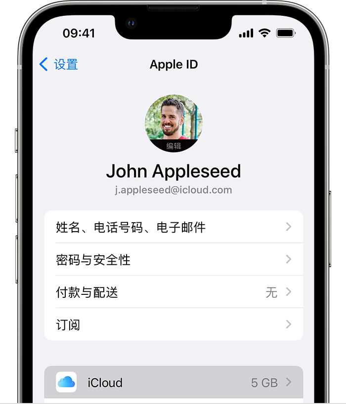 炉霍苹果手机维修分享如何为 iPhone 14 备份重要数据 