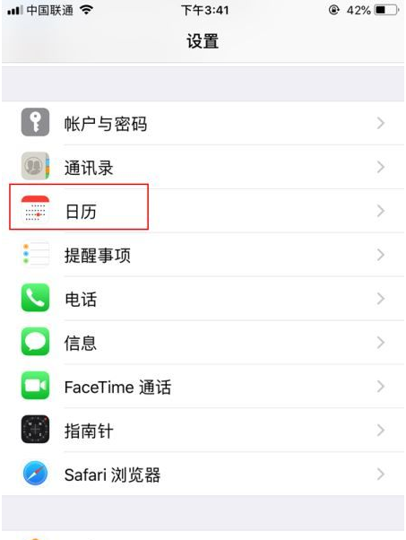 炉霍苹果14维修分享如何关闭iPhone 14锁屏上的农历显示 