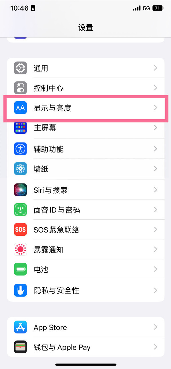 炉霍苹果14维修店分享iPhone14 plus如何设置护眼模式 