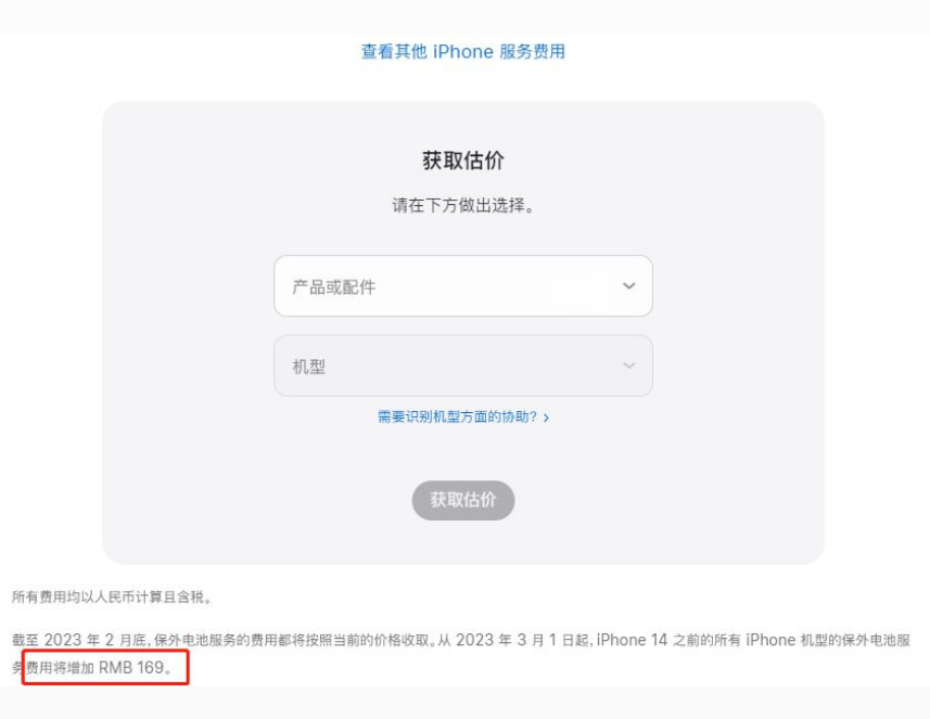 炉霍苹果手机维修分享建议旧iPhone机型赶紧去换电池 