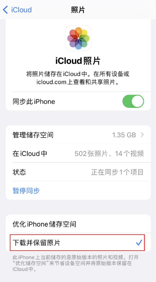 炉霍苹果手机维修分享iPhone 无法加载高质量照片怎么办 