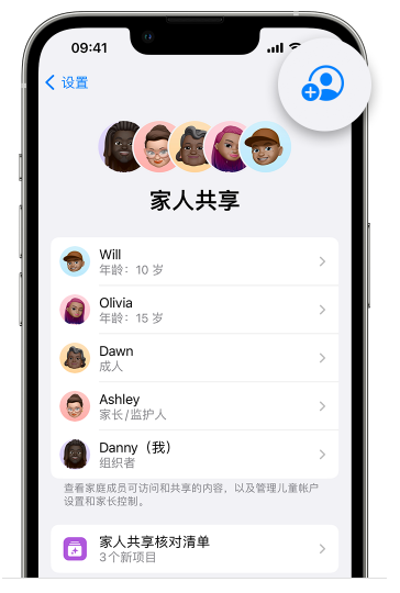 炉霍苹果维修网点分享iOS 16 小技巧：通过“家人共享”为孩子创建 Apple ID 