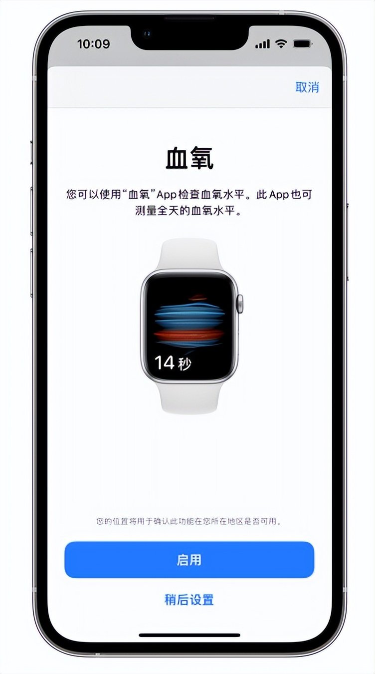 炉霍苹果14维修店分享使用iPhone 14 pro测血氧的方法 