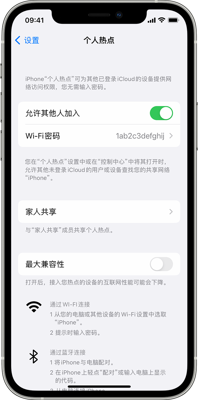 炉霍苹果14维修分享iPhone 14 机型无法开启或使用“个人热点”怎么办 