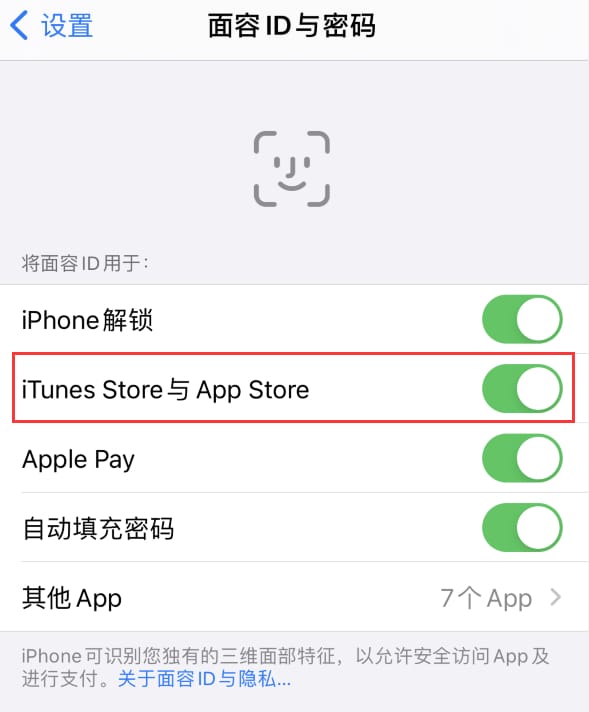 炉霍苹果14维修分享苹果iPhone14免密下载APP方法教程 