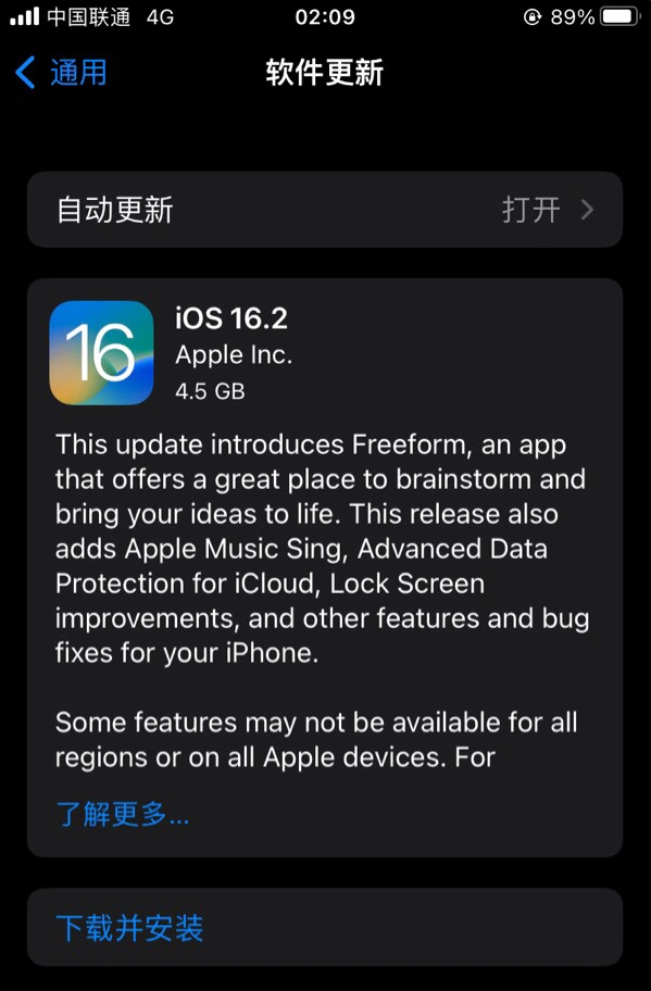 炉霍苹果服务网点分享为什么说iOS 16.2 RC版非常值得更新 