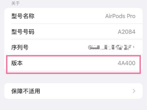 炉霍苹果手机维修分享AirPods pro固件安装方法 