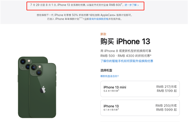 炉霍苹果13维修分享现在买iPhone 13划算吗 