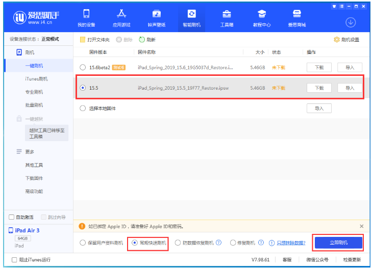 炉霍苹果手机维修分享iOS 16降级iOS 15.5方法教程 