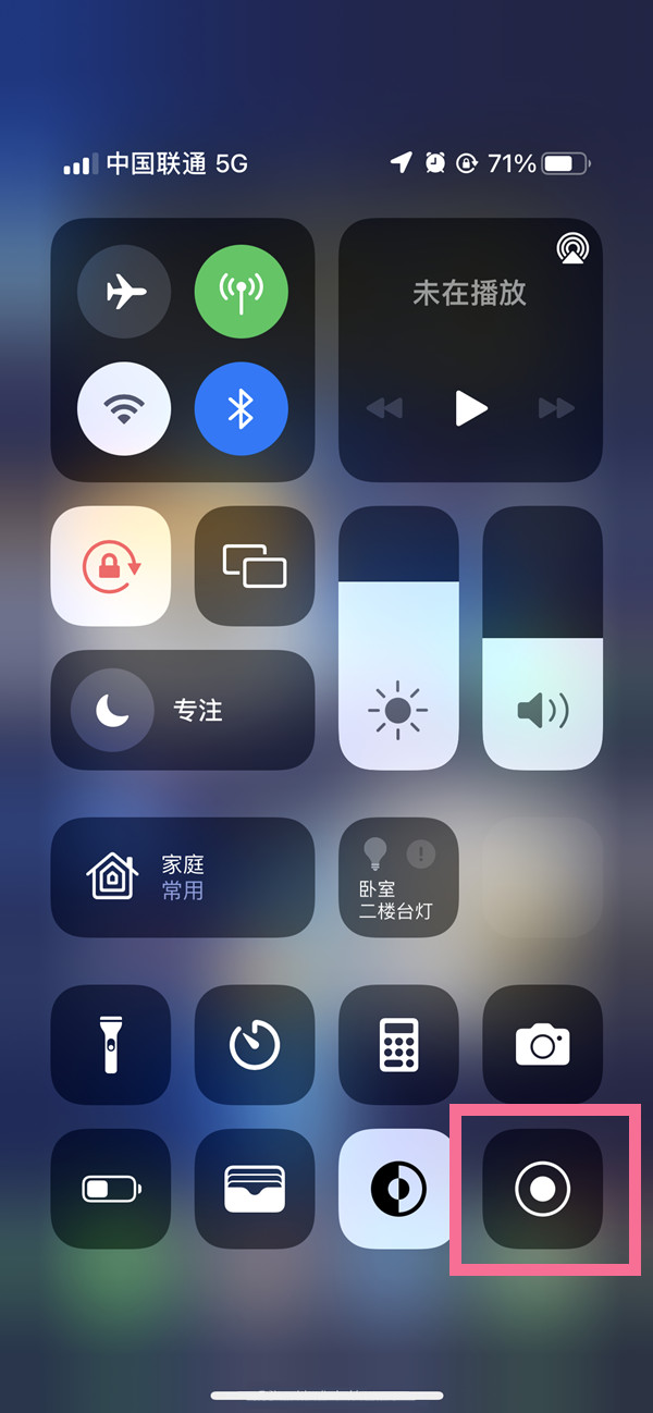 炉霍苹果13维修分享iPhone 13屏幕录制方法教程 