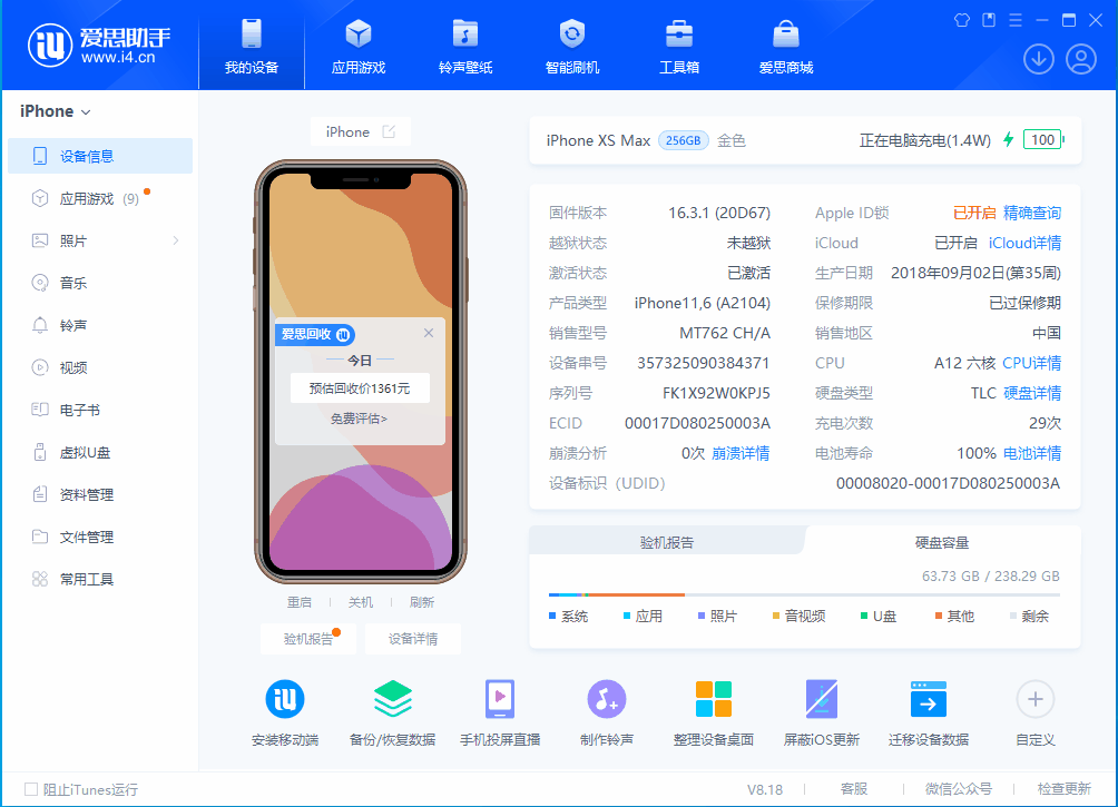 炉霍苹果手机维修分享iOS 17.3正式版一键刷机教程 