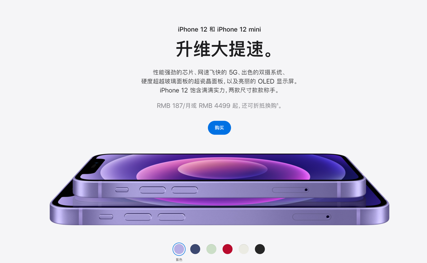 炉霍苹果手机维修分享 iPhone 12 系列价格降了多少 