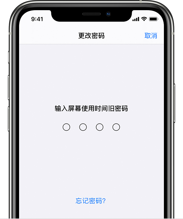 炉霍苹果手机维修分享iOS 14 忘记屏幕使用时间密码怎么办 