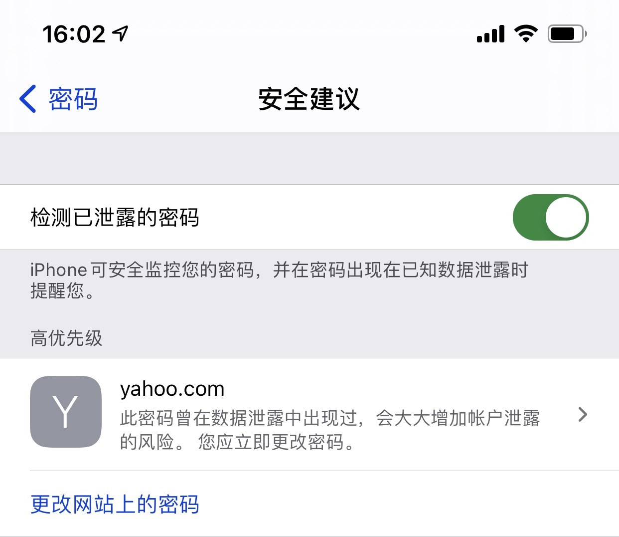 炉霍苹果手机维修分享iCloud 钥匙串有什么用 