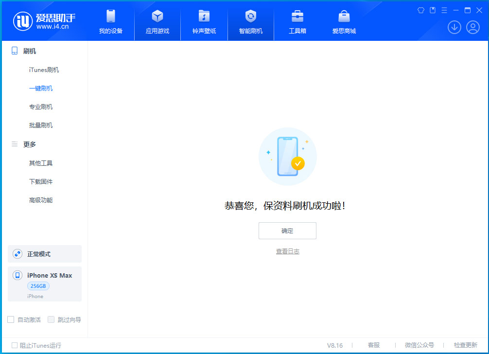 炉霍苹果手机维修分享iOS 17.3.1正式版升级_iOS 17.3.1正式版一键刷机教程 