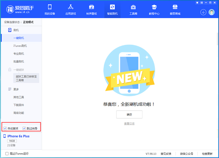 炉霍苹果手机维修分享iOS 15.7.5 正式版升级_iOS 15.7.5 正式版一键刷机教程 