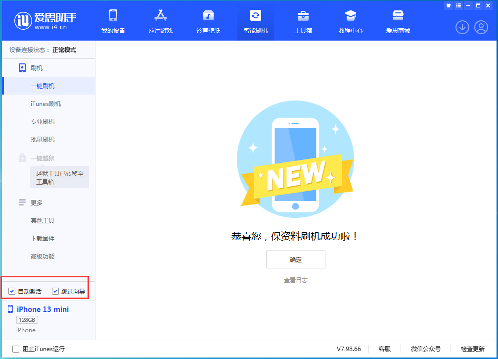 炉霍苹果手机维修分享iOS 16.3 正式版升级_iOS 16.3 正式版一键刷机教程 
