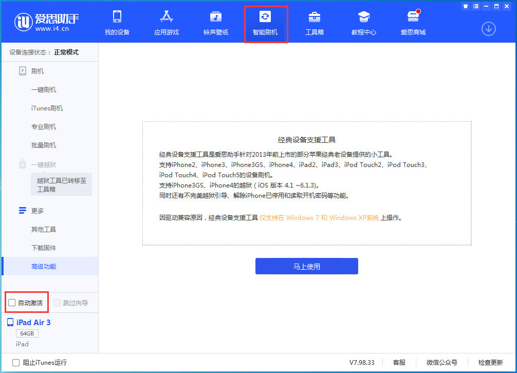 炉霍苹果手机维修分享iOS 15.2 测试版升级_iOS 15.2 测试版一键刷机教程 
