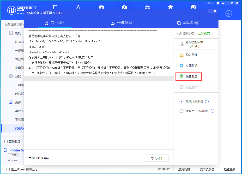 炉霍苹果手机维修分享iOS 12.4.9正式版_iOS 12.4.9 正式版一键刷机教程 